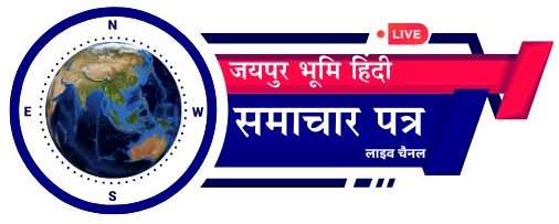 Jaypur Bhumi Hindi Samachar Patra